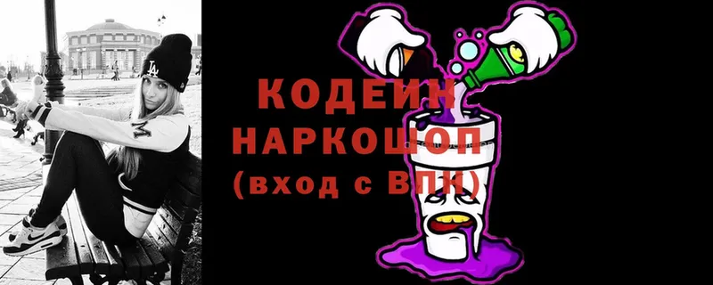 даркнет сайт  Жирновск  Кодеин Purple Drank 